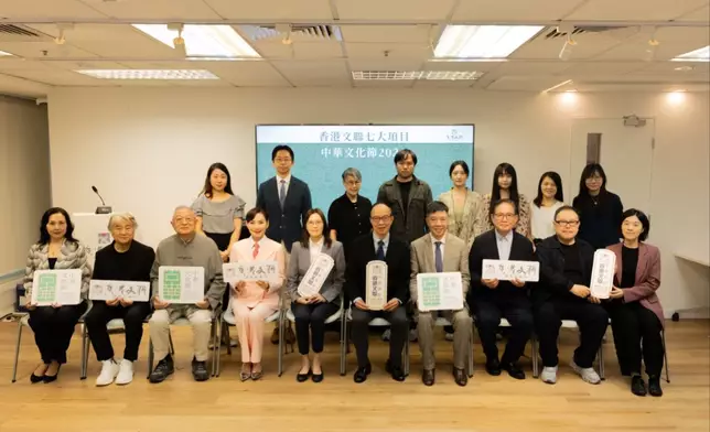 「中華文化節 2026」香港文聯七大節目發佈會嘉賓合照。