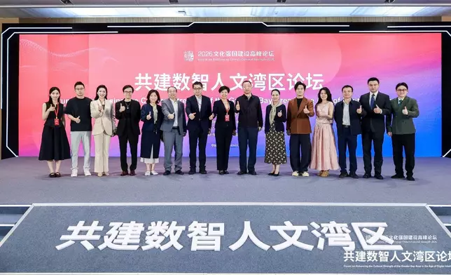2026文化強國建設高峰論壇「共建數智人文灣區」。主辦方供圖