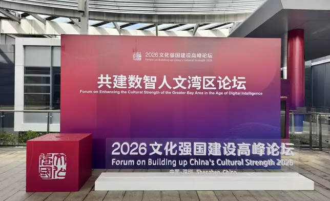 2026文化強國建設高峰論壇「共建數智人文灣區」。巴士的報記者攝