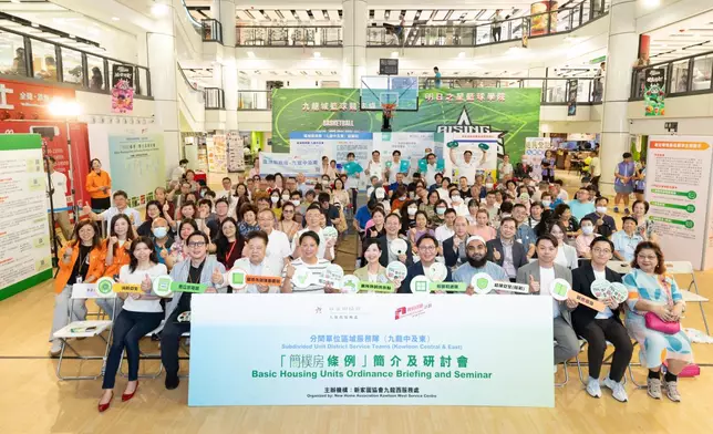 房屋局局長何永賢（右三），立法會議員鄧家彪（左三），新家園協會總監（社區發展）梁秉堅（左一），香港房地產代理業聯會榮譽主席郭德亮（左二），香港測量師學會副會長謝志堅（右二）和香港赫特穆諾博瓦伊斯蘭理事會代表 Ali Tayyab（右一）共同主持啟動儀式。