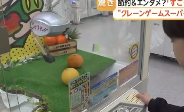 日本夾公仔機推超市級獎品，廁紙蔬果零食任夾平至5日圓。網上圖片