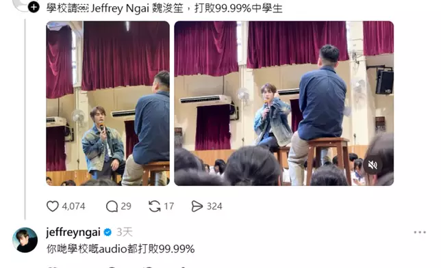 Jeffrey回應