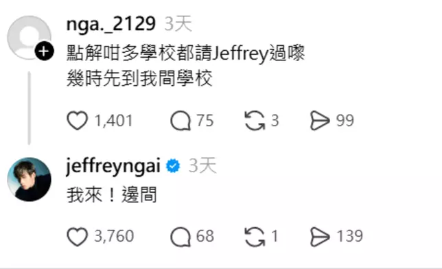 Jeffrey回應