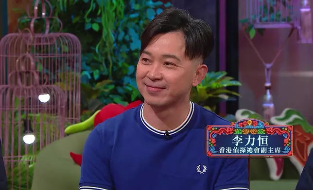 香港偵探總會副主席李力恒