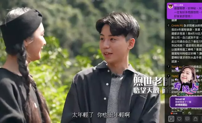 昨晚主題「通靈師們」，訪問通靈師煦世老師。