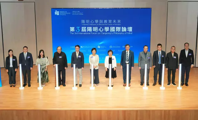 第三屆「陽明心學國際論壇」暨「陽明學與國際教育研究中心」揭牌儀式