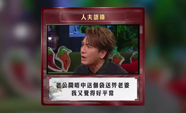 馬明大拋「天花板人夫語錄」，全場女士聽到嘩嘩聲。