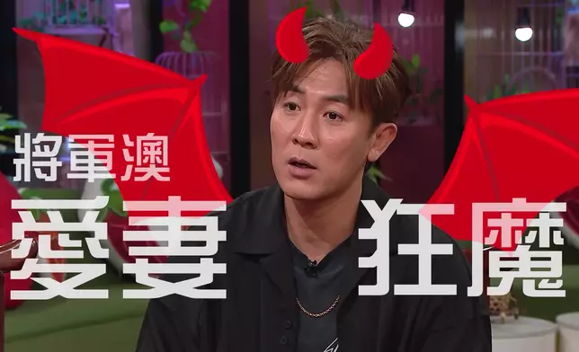 譚俊彥人工畀晒老婆，每個月只係靠老婆分配嘅零用錢作使費，錫老婆錫到哩。