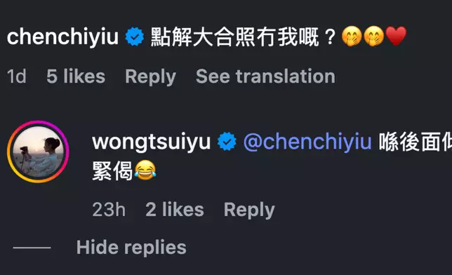 陳自瑤留言