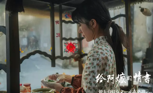 電影《給阿嬤的情書》