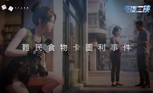 劇中內容由真實個案改編。