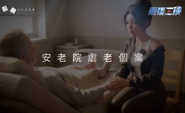 劇中內容由真實個案改編。