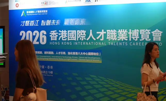 2026香港國際人才職業博覽會第一季。巴士的報記者攝