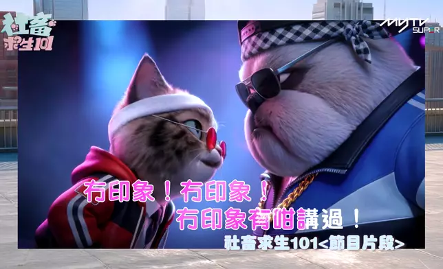 周嘉洛最喜歡肥狗阿花的角色。