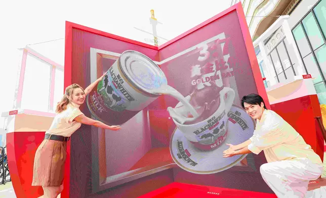 黑白®奶茶立體影匯