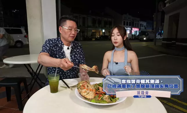 招牌白胡椒炒蟹用的是頂殼膏蟹。