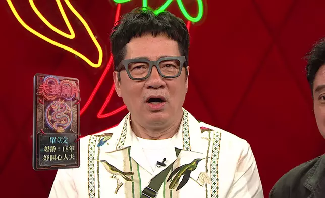 「好開心人夫」單立文