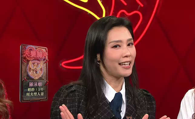 「旺夫型人妻」羅泳嫻