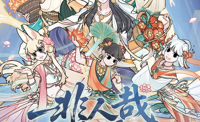「非人哉．山海靈韻」全國巡迴快閃店（香港站）