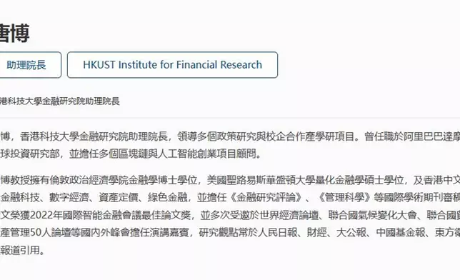 袁文靜男友唐博現為香港科技大學金融研究院助理院長，前途無可限量！