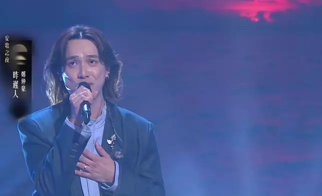 鄭仲豪挑戰難度頗高的《昨遲人》。