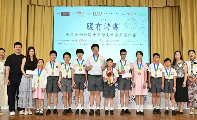 英皇書院同學會小學第二校位列殿軍。