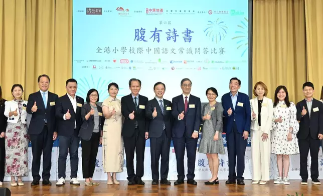 潘燊昌士、文灼非，張翔、嘉賓、比賽顧問代表、贊助機構代表合照。