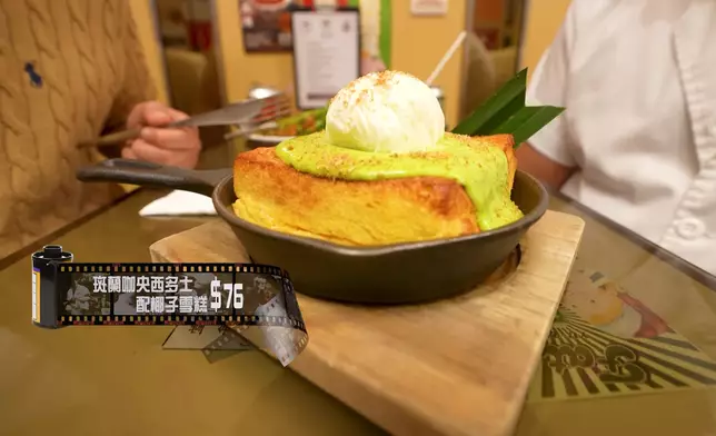 「焗斑蘭咖央西多士」好想食呀！
