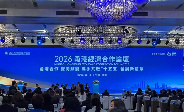 2026甬港經濟合作論壇。巴士的報記者攝
