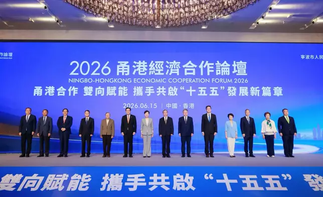 2026甬港經濟合作論壇與會嘉賓合影留念。大會供圖
