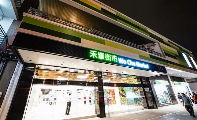 禾輋街市。領展圖片