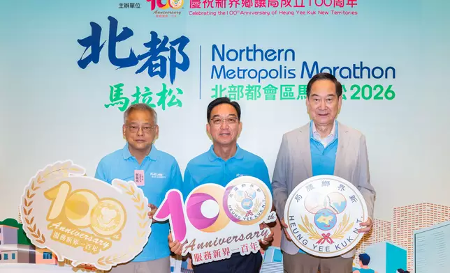 新界鄉議局星期一（15日）宣布，首屆「北部都會區馬拉松2026」將於11月1日舉行