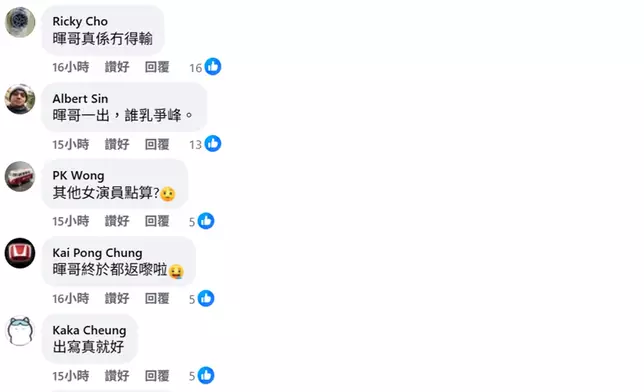 網民的留言充滿創意。