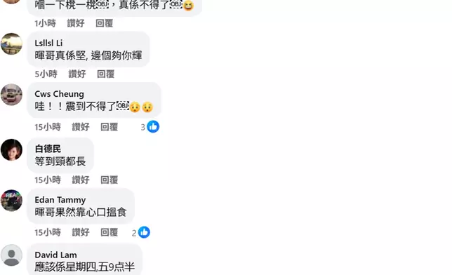 網民的留言充滿創意。