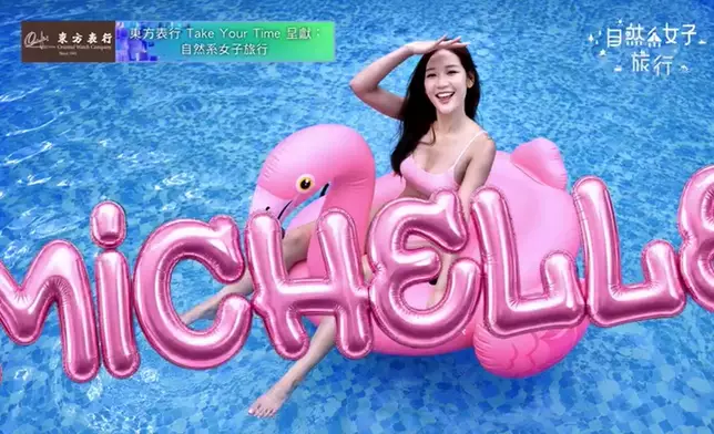葉靖儀（Michelle）