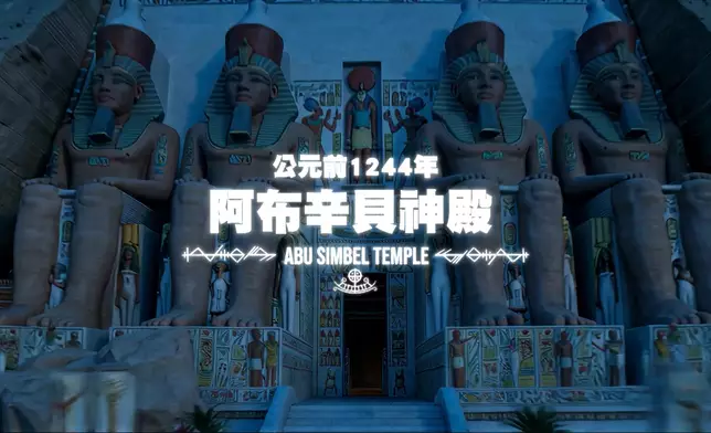 阿布辛貝神殿。