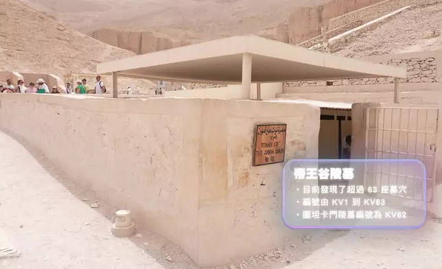 帝王谷陵墓。