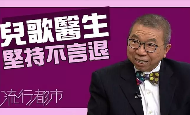 李家仁罕有現身TVB節目《流行都市》