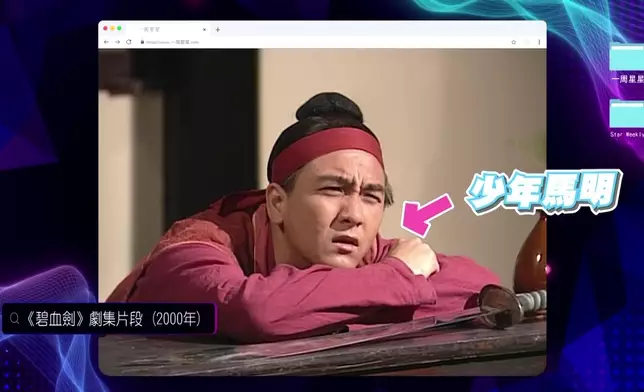 少年馬明好青澀。