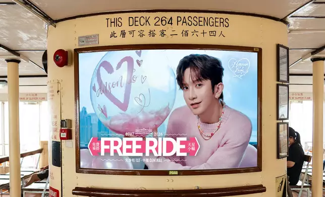 天星小輪