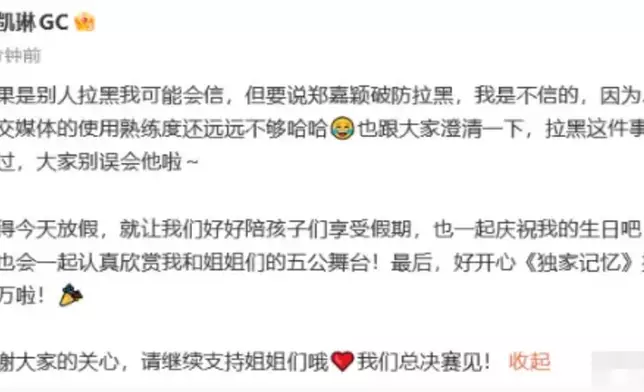 Grace發文力挺老公，笑言他不熟社交平台，不相信他會「破防拉黑」，強調沒做過封鎖一事。