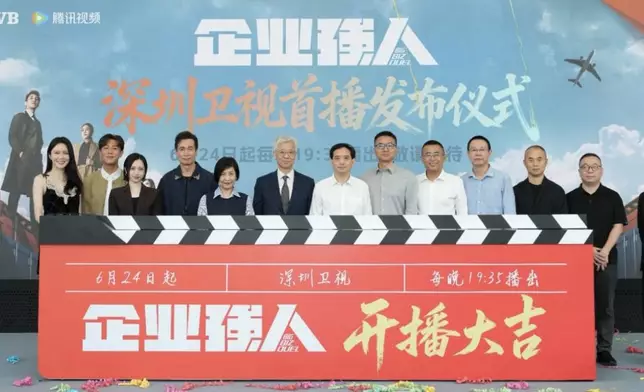 《企業強人》深圳衛視首播發布儀式。