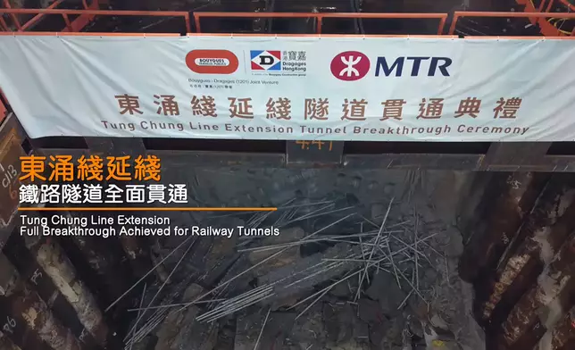 鐵東涌綫延綫隧道鑽挖機「羲和」完成來回隧道貫通 首度原地掉頭縮短工期。港鐵FB影片截圖