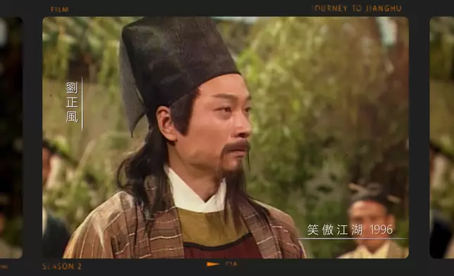 黎耀祥曾於《笑傲江湖》飾演劉正風。