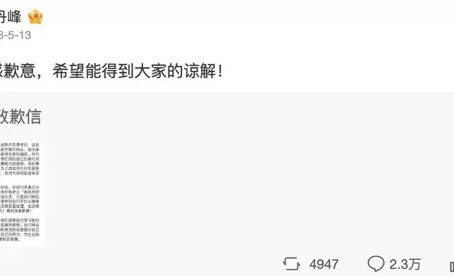 不過，二人之後都刪出帖文，洪欣更撰寫道歉文。
