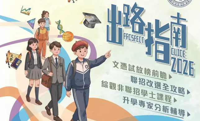 學友社免費派9萬4千套《出路指南2026》 助DSE考生規劃前路