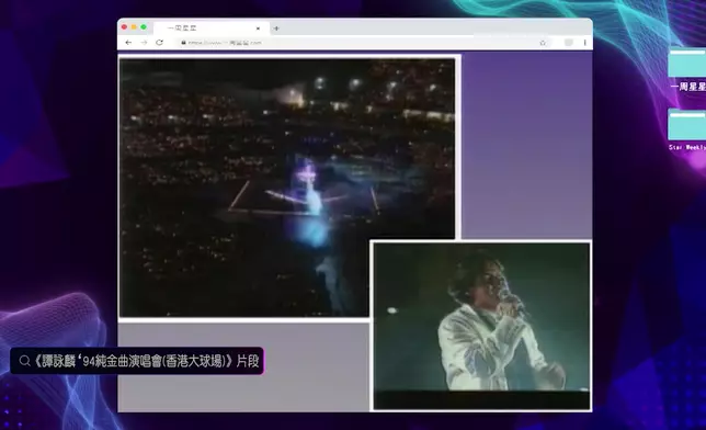 1994年舉辦嘅《譚詠麟'94純金曲演唱會（香港大球場）》，令好多人印象深刻。