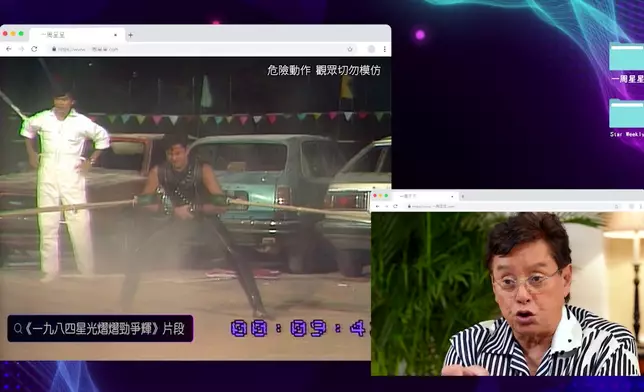 《一九八四星光熠熠勁爭輝》校長大晒麒麟臂。