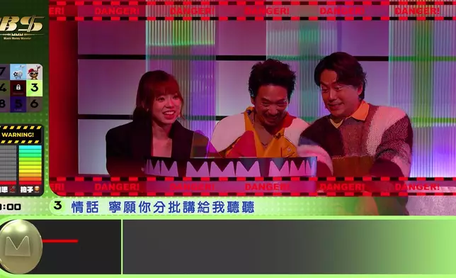 三位主持勁肉緊。