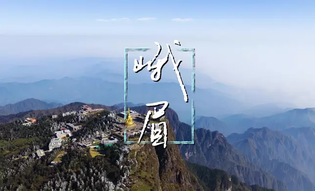 第二及第三集，祥哥、麥包重點走訪樂山區的樂山大佛、峨眉山及蘇稽古鎮，仲有「都江堰」。